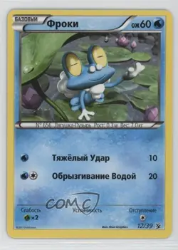 Froakie Russian Pokemon XY Kalos Starter Set #12 - Image 1