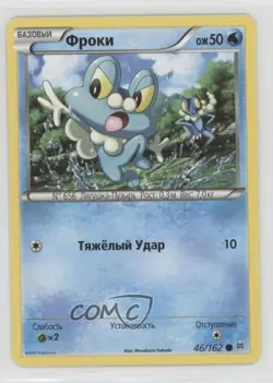 Froakie Russian Pokemon XY BREAKthrough #46 - Image 1