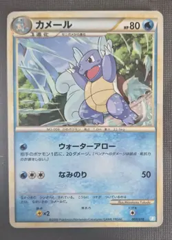 Wartortle 002/010 Blastoise Deck Japanese Pokemon 2009 MP - Image 1