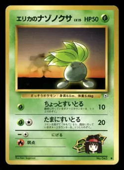 Erika's Oddish NO. 043 LP Common Non Holo Japanese Gym Heroes Deck Pokemon TCG - Image 1