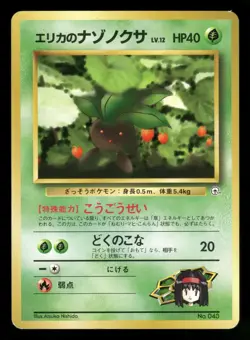Erika's Oddish NO.043 NM *NO RARITY* Japanese Gym Heroes Deck Pokemon TCG - Image 1