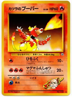 Pokemon - Japanese Challenge From the Darkness Blaine's Magmar 126 NM - Image 1