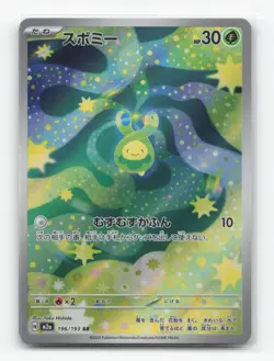Pokemon TCG - Budew 196/193 Near Mint holo Art Rare MEGA Dream ex Japanese - Image 1