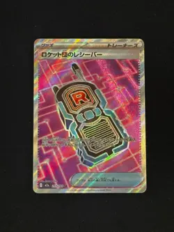 Pokemon Team Rocket's Transceiver 217/193 M2a: Mega Dream Ex Holo (Japanese) - Image 1