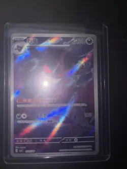 Pokemon TCG S-Chinese Gengar CBB3C-03 07/07 Gem Pack Vol.3 Horizon Exclusive NM! - Image 1