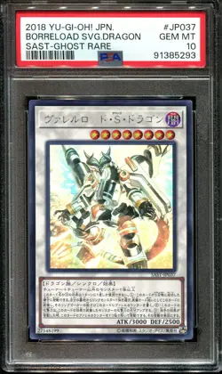 YUGIOH - PSA 10 - BORRELOAD SAVAGE DRAGON - SAST-JP037 - GHOST RARE JAPANESE HOL - Image 1