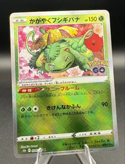 Radiant Venusaur 004/071 S10b: Pokemon GO Holo (Japanese) - Image 1