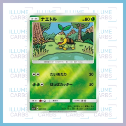 Sun & Moon - Ultra Force | Pokemon Trading Card Game Singles - Image 3