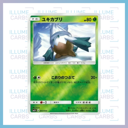 Sun & Moon - Ultra Force | Pokemon Trading Card Game Singles - Image 4