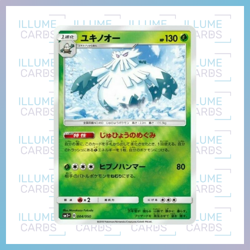 Sun & Moon - Ultra Force | Pokemon Trading Card Game Singles - Image 5