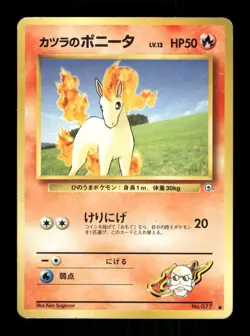 Pokemon Blaine's Ponyta Common Challenge from the Darkness MP - Image 1