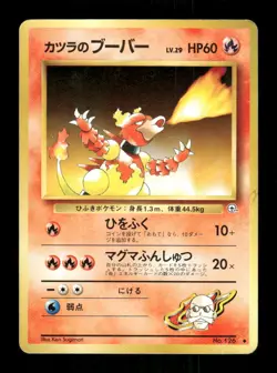 Pokemon Blaine's Magmar Uncommon Challenge from the Darkness MP - Image 1