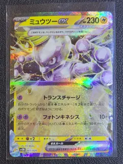Pokemon TCG Mewtwo-EX Japanese #001 Holo Electric Unlimited NM-Mint - Image 1