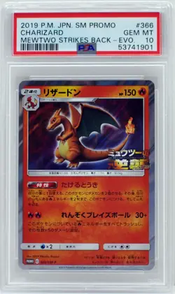 Pokemon Japanese Charizard 366/SM-P Mewtwo Strikes Back PSA 10 Gem Mint - Image 3