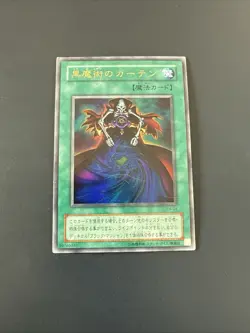 YuGiOh Dark Magic Curtain P4-04 Japanese Ultra Rare GD - Image 1