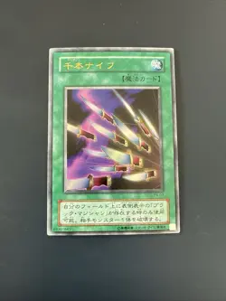 YuGiOh Thousand Knives P4-03 Japanese Ultra Rare LP- - Image 1