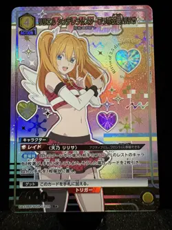 Ririsa 2.5 Dimensional Seduction UA33BT/NGR-1-029 R Parallel ☆ Union Arena - Image 1