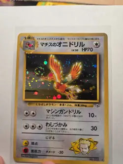 🌀 Lt. Surge’s Fearow Holo Japanese Gym Challenge Pokemon Card w/ Swirl - Image 1
