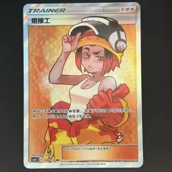 [US SELLER] Pokemon S-Chinese Welder SR CSM2cC 180 Full Art Holo Card - Image 1
