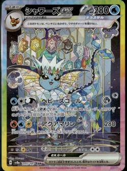 Pokemon Cards Game - Vaporeon ex SAR 205/187 sv8a Terastal Festival ex Japanese - Image 1