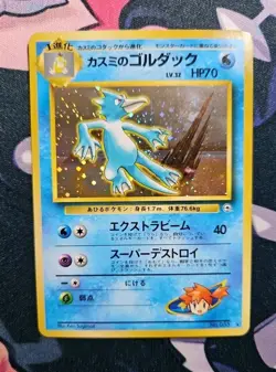 Pokemon TCG Misty's Golduck Holo Rare Card No.055 Japanese Gym Challenge LP - Image 1