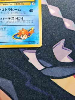 Pokemon TCG Misty's Golduck Holo Rare Card No.055 Japanese Gym Challenge LP - Image 3