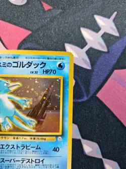 Pokemon TCG Misty's Golduck Holo Rare Card No.055 Japanese Gym Challenge LP - Image 4