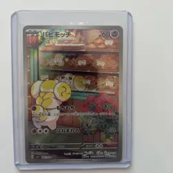 Fidough 085/078 AR Full Art Illustration Rare Pokemon Card sv1s - US SELLER - - Image 1