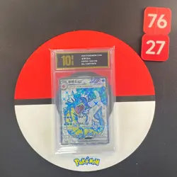 Gyarados EX Pokemon Chinese Scarlet&Violet CSV3C 143/130 SR Grade10 - Image 1