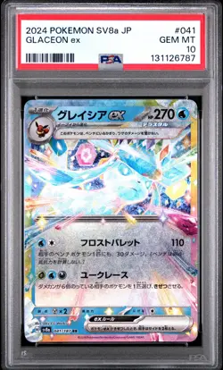 2024 POKEMON JPN SV8A-TERASTAL FEST EX #041 GLACEON EX PSA 10 - Image 1
