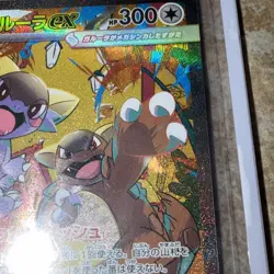 Pokemon TCG: Mega Symphonia M1S Mega Kangaskhan ex (JP) SAR 089/063 NM - Image 4