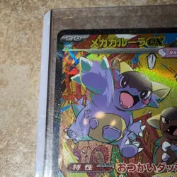 Pokemon TCG: Mega Symphonia M1S Mega Kangaskhan ex (JP) SAR 089/063 NM - Image 5