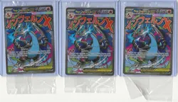 Pokemon - UPC Promo Mega Charizard X EX 023 + Oricorio EX 024 - Sealed Lot Of 3 - Image 1