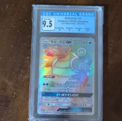 Pokemon Blastoise GX 064/054 Sm9b Holo Japanese 2019 240 HP Hyper Rare - Image 1