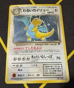 Dark Dragonite Team Rocket No.149 Pokemon Card Japanese - Image 1