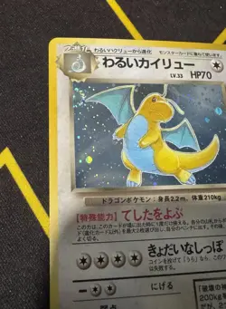 Dark Dragonite Team Rocket No.149 Pokemon Card Japanese - Image 2