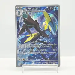 Inteleon AR 069/063 M1S Mega Symphonia - Pokemon Card Japanese MEGA #1105 - Image 1