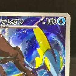 Inteleon AR 069/063 M1S Mega Symphonia - Pokemon Card Japanese MEGA #1105 - Image 3