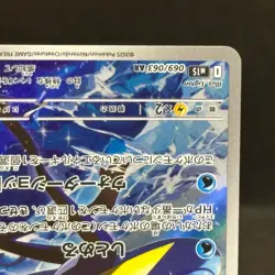 Inteleon AR 069/063 M1S Mega Symphonia - Pokemon Card Japanese MEGA #1105 - Image 4