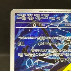 Inteleon AR 069/063 M1S Mega Symphonia - Pokemon Card Japanese MEGA #1105 - Image 5