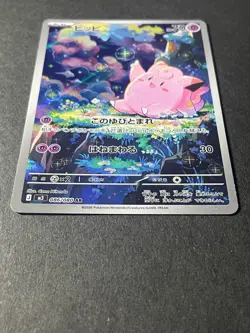 Japanese Seller、Clefairy、 AR、 086/080、 M3 、Nihil Zero 、Pokemon Card 、very good - Image 2