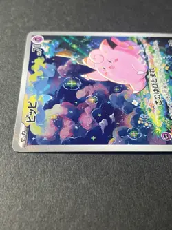 Japanese Seller、Clefairy、 AR、 086/080、 M3 、Nihil Zero 、Pokemon Card 、very good - Image 3