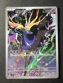 Japanese、Xerneas 、AR、 089/083 、Ninja Spinner、 m4、 2026、 Pokemon Card、 very good - Image 1