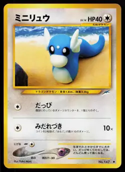 Dratini No.147 Common Neo Destiny Japanese Pokemon Card - Image 1