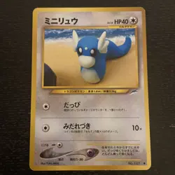 Dratini Japanese Pocket Monsters Neo Destiny Pokemon Card #147 LP - Image 1