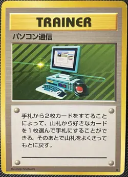 Computer Search Expansion Pack Regular (Japanese) - Pokemon Card - Image 1