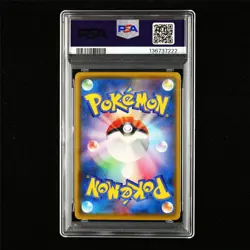PSA 9 MINT 2020 Pokemon JPN Charmander 112/S-P Promo - Image 2