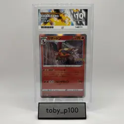 ACE 10 Charizard Pokemon GO TCG 010/071 JP Holo 010 2022 #010 PERFECT SUBS - Image 1