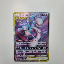 Mewtwo & Mew GX 097/094 - Miracle Twins SR Tag Team - Japanese Pokemon Card TCG - Image 1