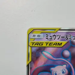 Mewtwo & Mew GX 097/094 - Miracle Twins SR Tag Team - Japanese Pokemon Card TCG - Image 3